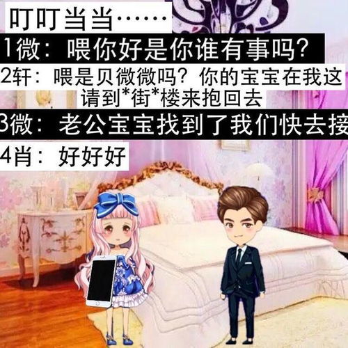 厘米秀漫画微微一笑很倾城之婚后生活,不能做伤害别人的事情