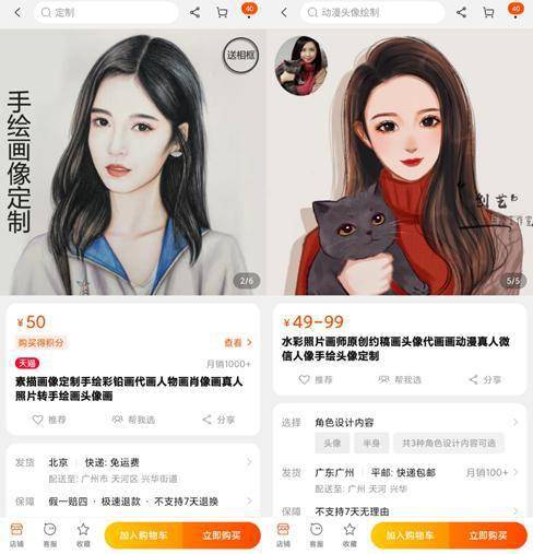 一键生成微信漫画风头像,颜值秒提升