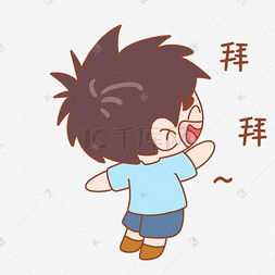 可爱拜拜图片可爱拜拜图片素材免费下载千库网