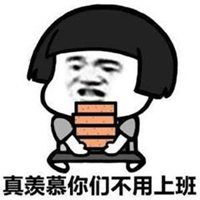 卡通搬砖图片搞笑微信头像图片大全