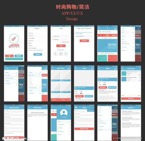 时尚购物简洁手机app界面设计设计图手机界面移动界面设计