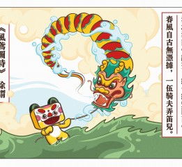 作品鉴赏云厝