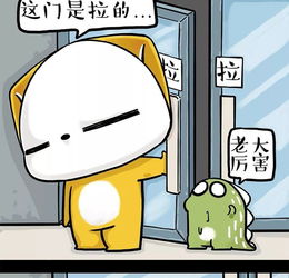 涂涂猫的日常做大哥有时候也是一种悲桑爱奇艺漫画