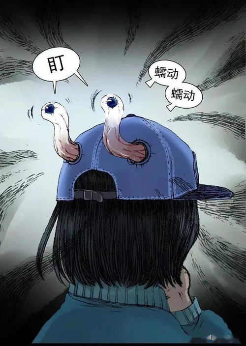 漫画中篇戴帽子的女孩,这让我想起了抖音那个视频