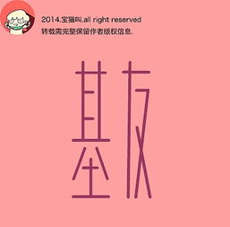 近期做的汉字的gif动画