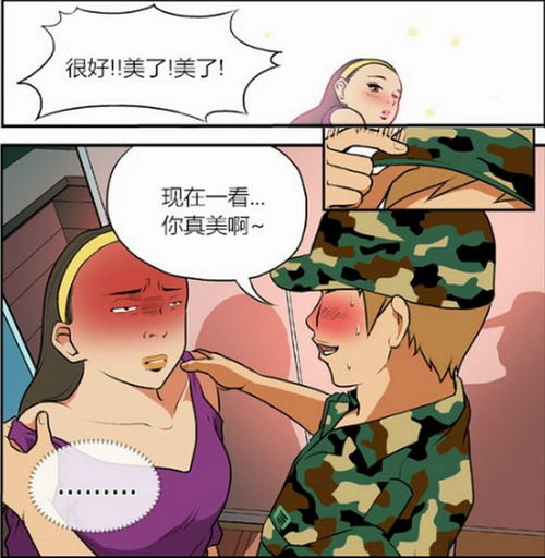 搞笑漫画女友哭诉当兵的男友开始嫌弃他了,男友表示非常无奈