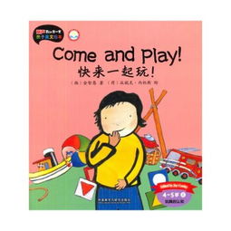 45岁玩具认知快来一起玩丽声我的第一套亲子