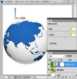 ps教程制作转动的3d地球动画