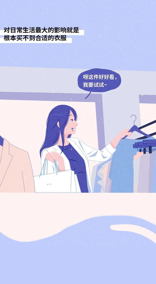 漫画男人和女人的理想身高