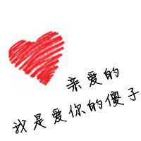 卡通心形头像大全微信头像图片大全