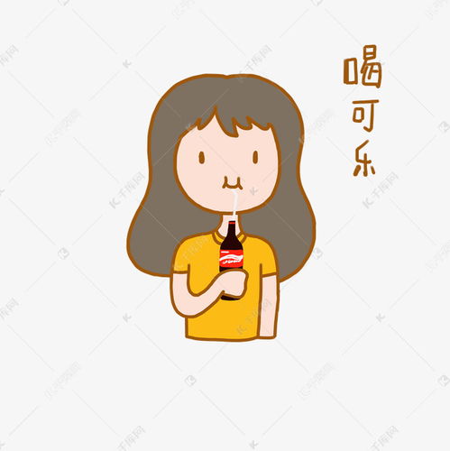 夏日清凉手绘卡通可爱搞笑少女喝可乐表情包素材图片免费下载千库网