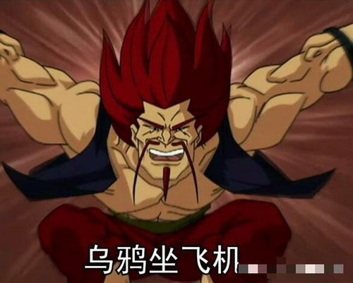 成龙历险记这个人的脸成了迷,牛战士是永远不会摘下面具的