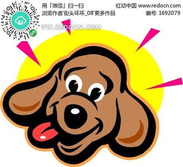 手绘可爱的狗狗头像矢量素材