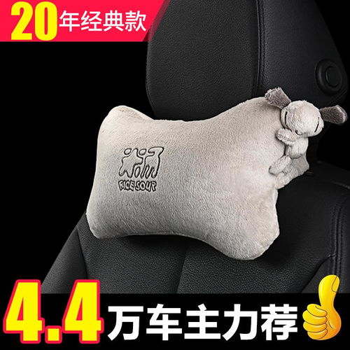 原价29现价28爱车屋icaroom汽车头枕护颈枕中空棉颈枕卡通汽车靠枕浅灰色t103d