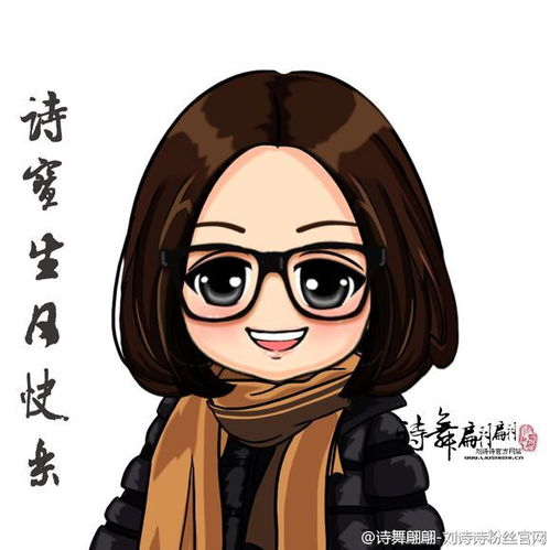 刘诗诗漫画图片