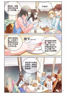 漫画微微一笑很倾城微微肖奈形象太好看,秒杀郑爽杨洋电视剧