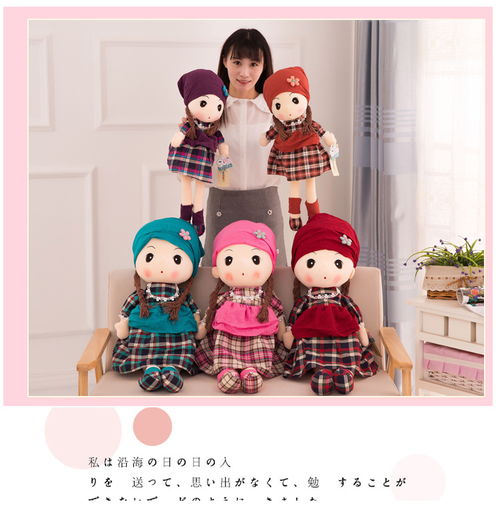 生日礼物送女生帽菲儿布娃娃卡通六一创意儿童玩偶抱枕tc福卡商城