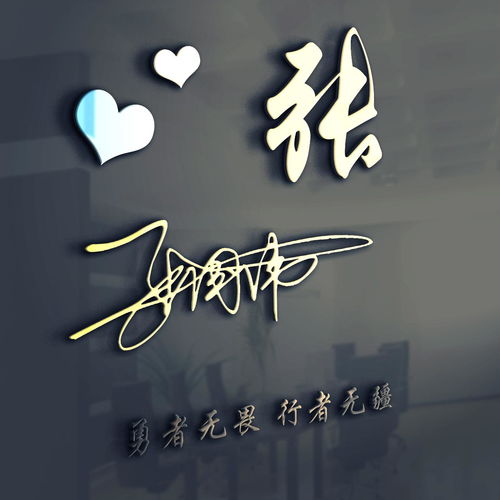 用你的姓氏名字制作微信头像,30张高清潮流励志签名头像,带走