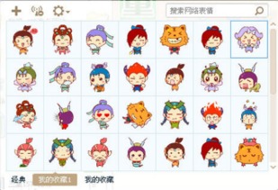 梦幻西游qq表情包2015eif最新版下载梦幻西游表情包下载梦幻西游qq表情包2015梦幻西游表情包飞翔下载