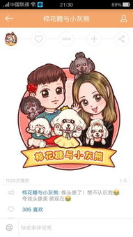 快手上这种卡通diy图片是怎么弄得