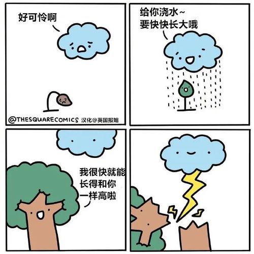 猜不到结局系列漫画家笔下的故事每个结局都是我没想到的