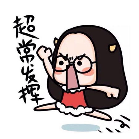 2019高考加油图片可爱卡通高考必胜图片搞笑带字
