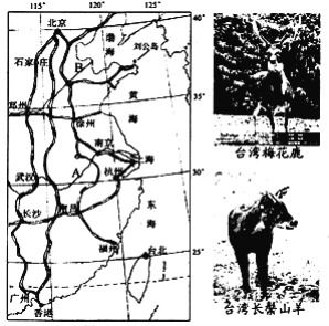 阅读资料.回答问题.资料一2011年4月16日中午.运送台湾赠送大陆的梅花鹿和长鬃山羊的包机随机还带来了产自台湾的枸树叶.桑叶.狼尾草等食物.可供它们食用l个月降落威海大水泊机场