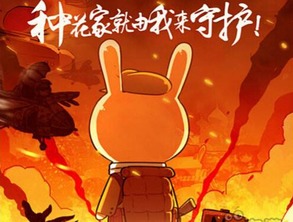 那年那兔那些事儿这部动画片居然把我看哭了