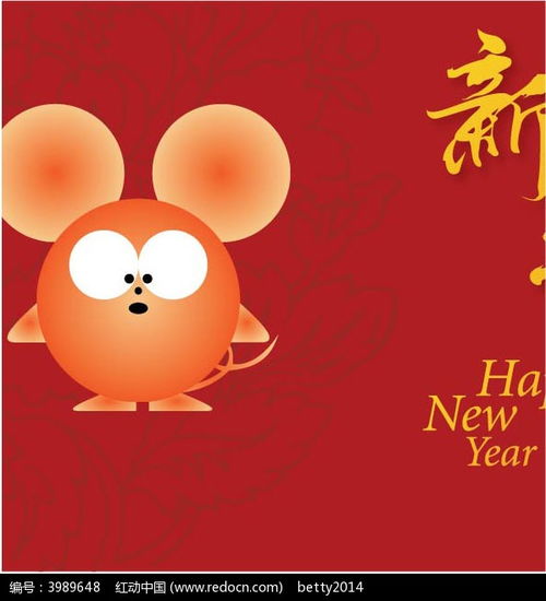 卡通老鼠背景新年卡片ai素材免费下载红动网