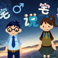宅女图片文字图片卡通可爱做个宅女图片带字