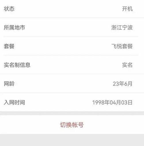 一个手机号码用15年,你知道有什么好处吗