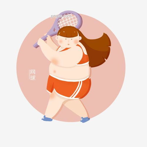 手绘卡通运动女孩图片大小2000x2000px图片尺寸361.43kb来自png搜索网pngss.com免费免扣png素材下载打网球的各种卡通女孩胖女孩人物形象日手绘体育体育日运动中
