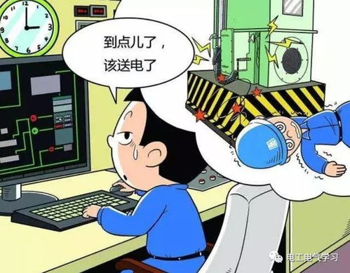 十个电工九个犯过这些错.....