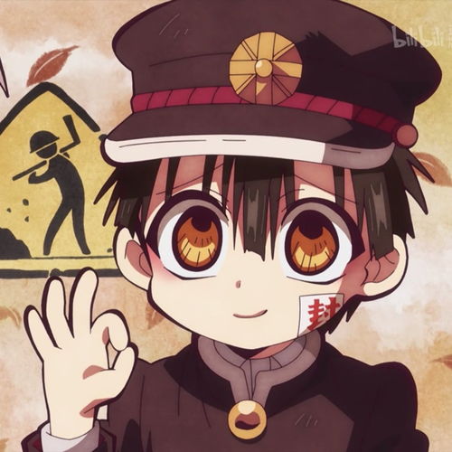 地缚少年花子君头像表情包