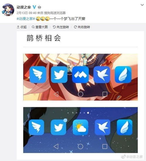 因为图标长得像爱整活儿的动漫app反向薅了钉钉差评丢的星