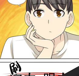 就想要个女朋友楠一父亲没办法了爱奇艺漫画