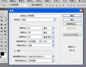 ps怎么使用钢笔工具制作卡通人像效果