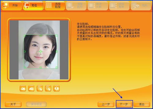 定制专属卡通头像的那个软件叫什么