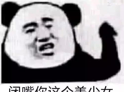 让人小鹿乱蹿的表情包,瞬间撩到她羞红脸,你敢用吗