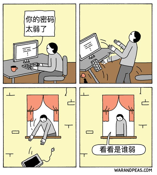 14张思路清奇的可爱漫画,你的屁股真好看我们可以结婚吗