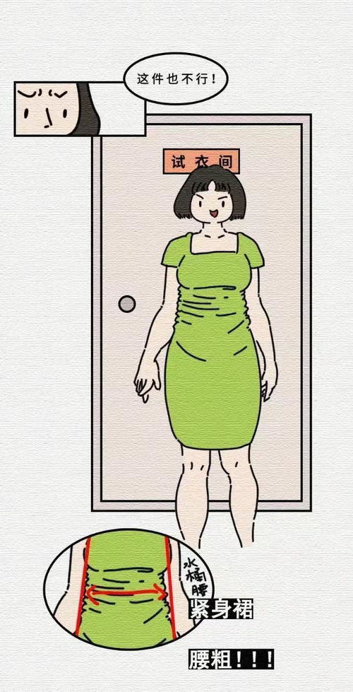做微胖女孩的男朋友有多幸福一组漫画揭示,微胖女生到底胖不胖
