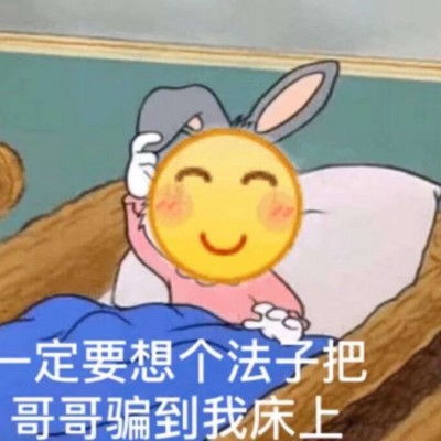 搞笑个性经典表情包头像已经在路上了