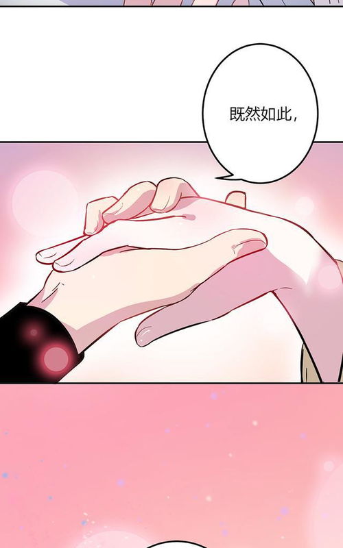 古风漫画王爷,说好的这只兔子不能吃