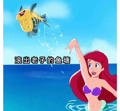 迪斯尼公主表情包做人不拽,等着被甩