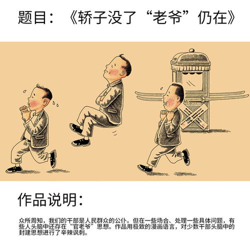 第三十届中国新闻奖新闻漫画初评结果公示