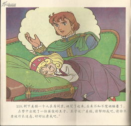 怪兽与美女美女与野兽世界优秀动画片画册荟萃动画大世界世界著名童话孔夫子旧书网