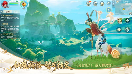 表情冒险启程梦幻西游3d手游将亮相网易520发布会360梦幻西游3d...表情