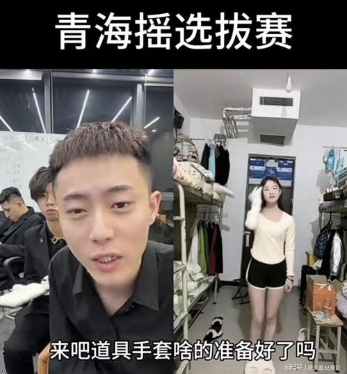 青海摇鼻祖在线招聘,组百人线下摇网友00后中专生有机会了