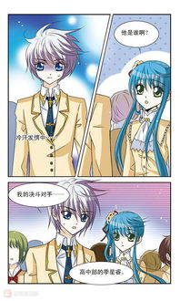 美型妖精大混战之穿越樱成雪第3话蒙面女孩爱奇艺漫画