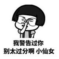 骂人表情包搞笑图片微信头像图片大全